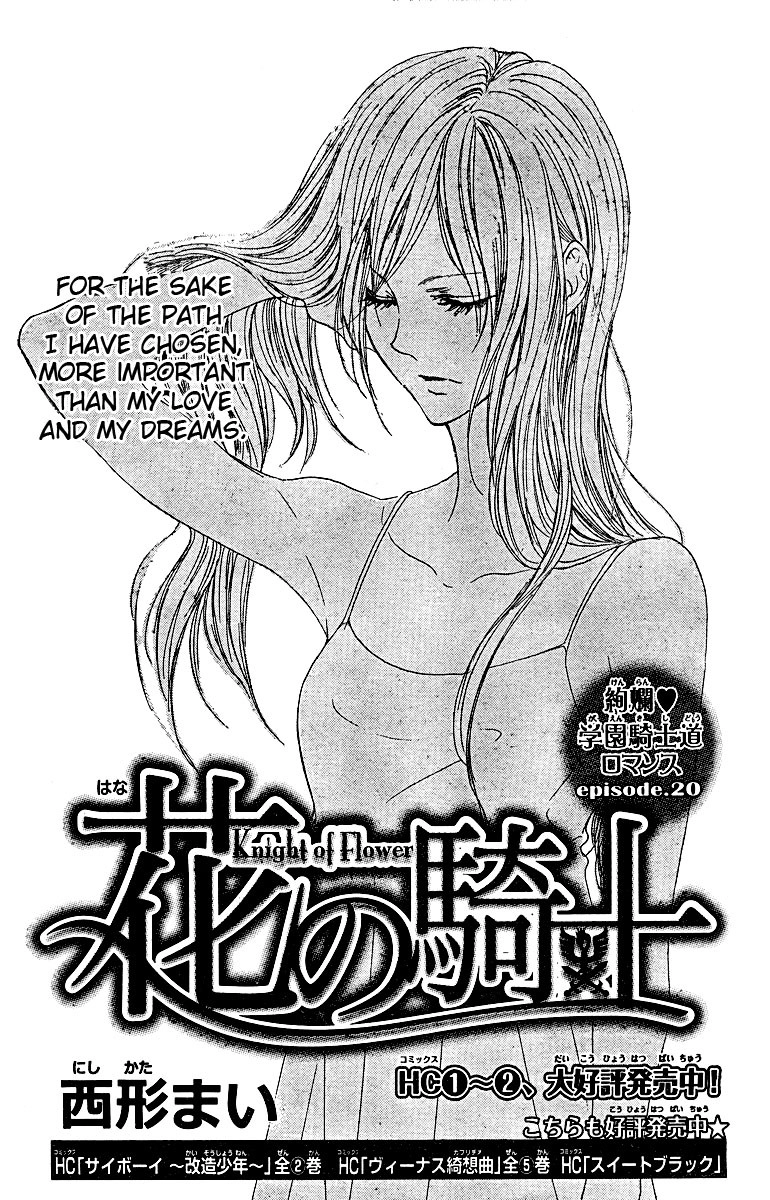 Hana no Kishi Chapter 20 2